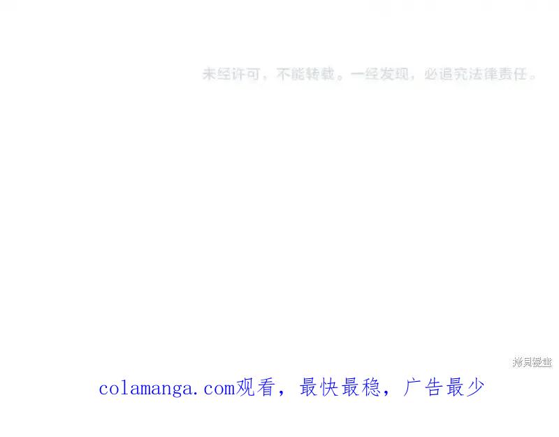 成为怪物皇太子的妻子 - 第三季第5话 - 第220张图