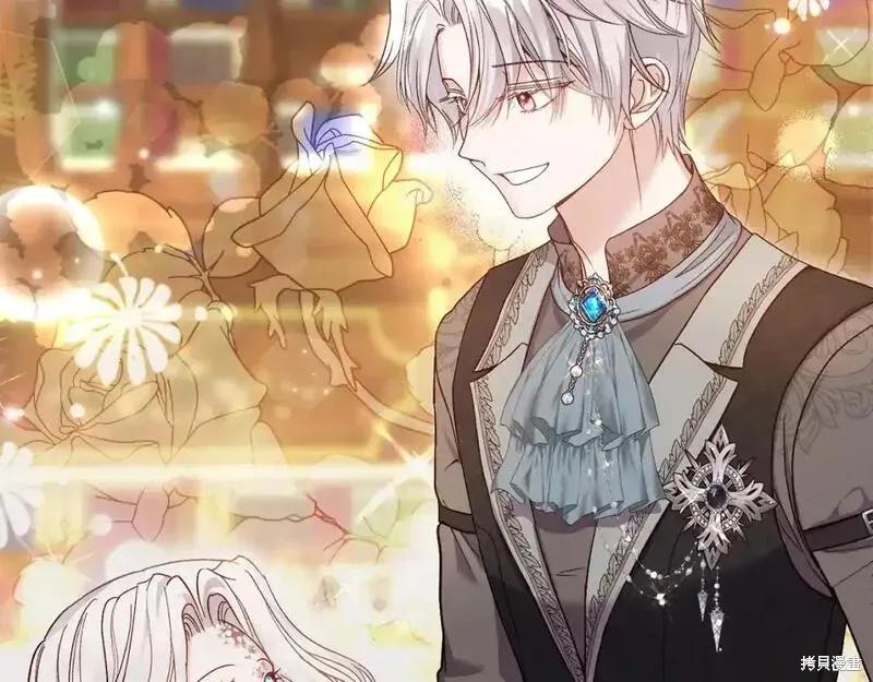 成为怪物皇太子的妻子 - 第三季第5话 - 第10张图