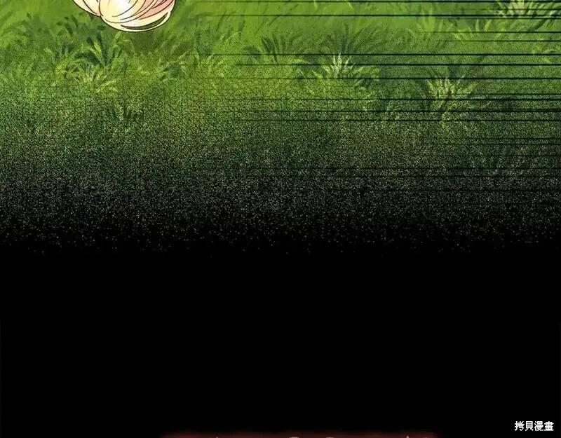 成为怪物皇太子的妻子 - 第三季第5话 - 第180张图