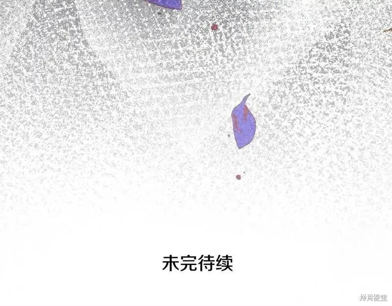 成为怪物皇太子的妻子 - 第三季第5话 - 第219张图