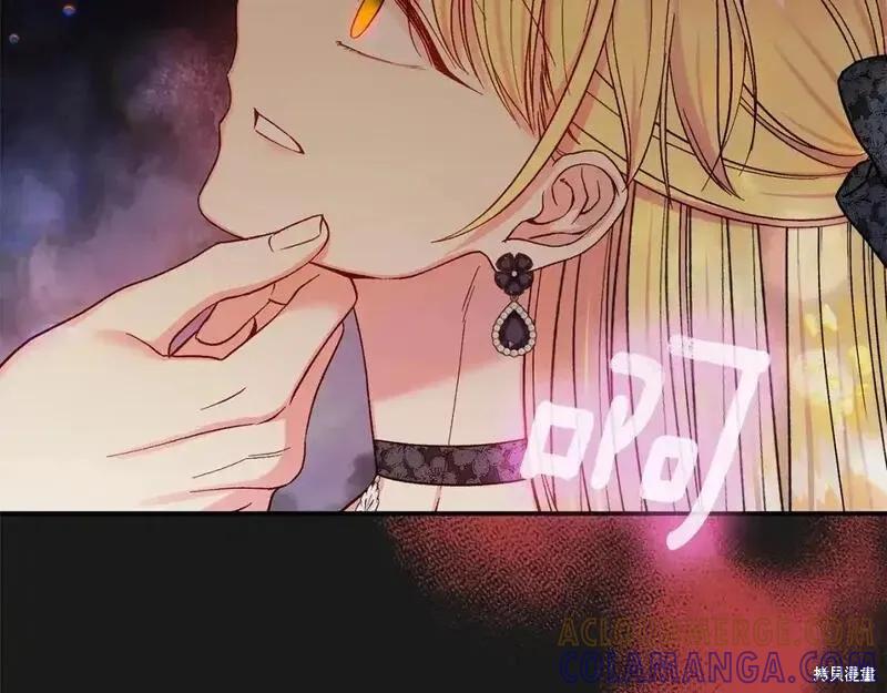 成为怪物皇太子的妻子 - 第三季第5话 - 第209张图