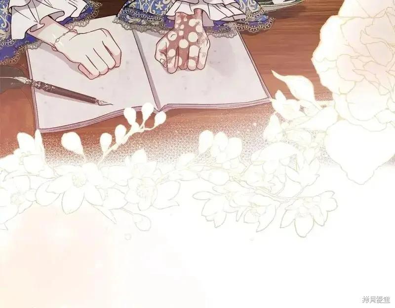 成为怪物皇太子的妻子 - 第三季第5话 - 第12张图