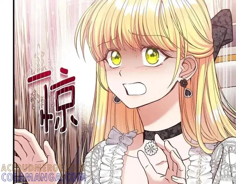 成为怪物皇太子的妻子 - 第三季第5话 - 第145张图