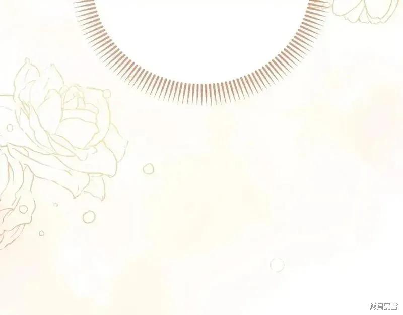 成为怪物皇太子的妻子 - 第三季第5话 - 第22张图