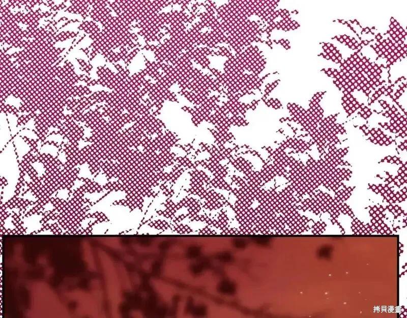 成为怪物皇太子的妻子 - 第三季第5话 - 第126张图