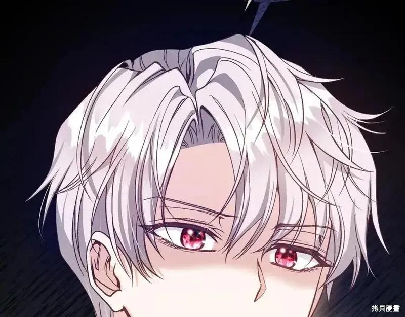 成为怪物皇太子的妻子 - 第三季第5话 - 第83张图