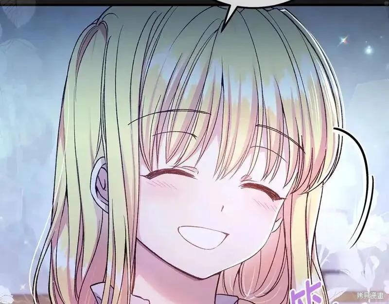 成为怪物皇太子的妻子 - 第三季第5话 - 第110张图