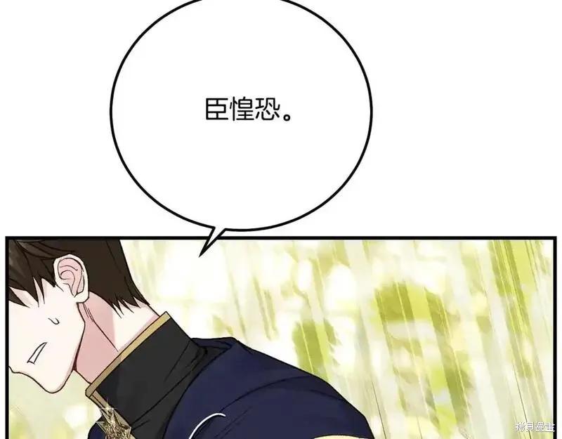 成为怪物皇太子的妻子 - 第三季第5话 - 第71张图