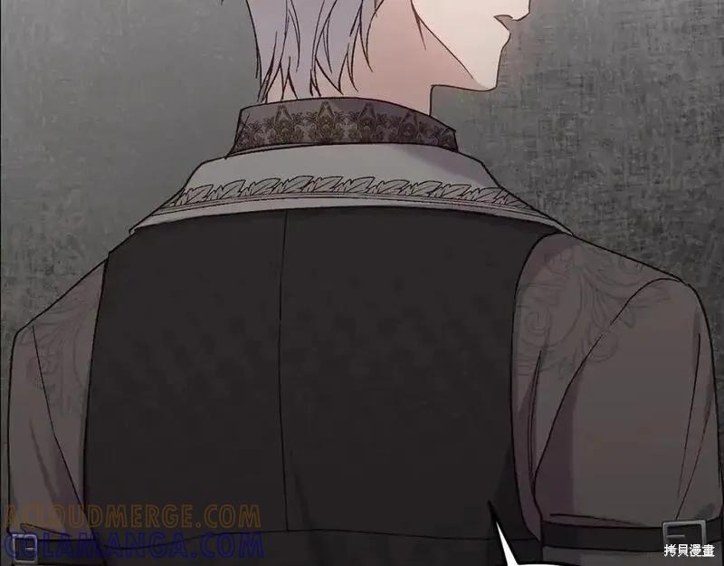 成为怪物皇太子的妻子 - 第三季第5话 - 第69张图