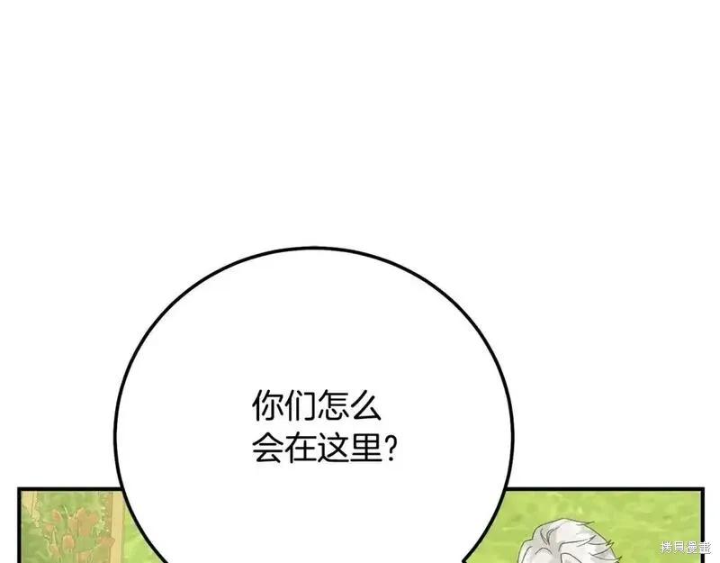 成为怪物皇太子的妻子 - 第三季第5话 - 第52张图