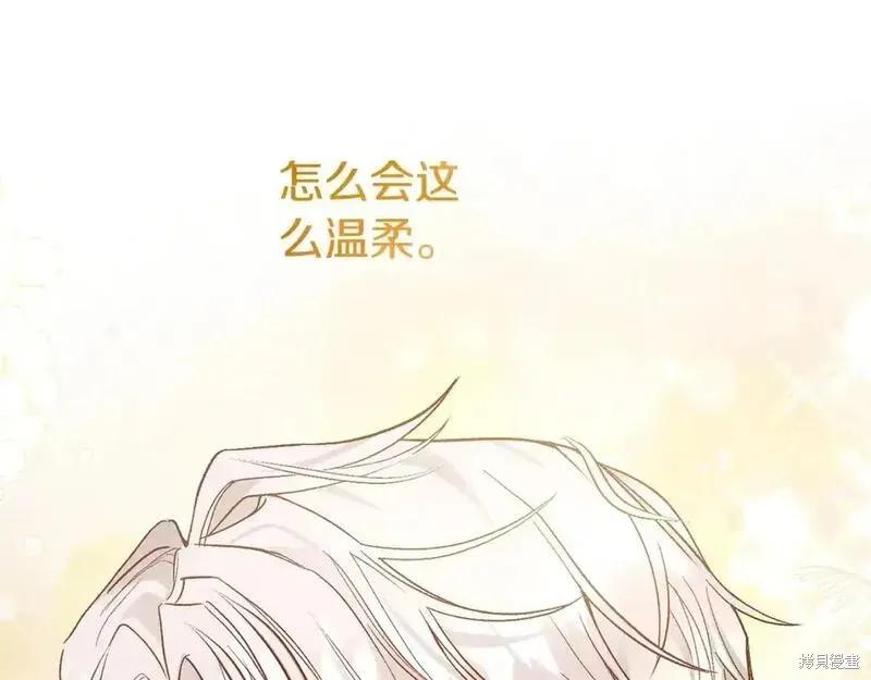 成为怪物皇太子的妻子 - 第三季第5话 - 第16张图