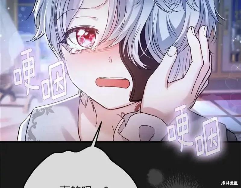 成为怪物皇太子的妻子 - 第三季第5话 - 第108张图