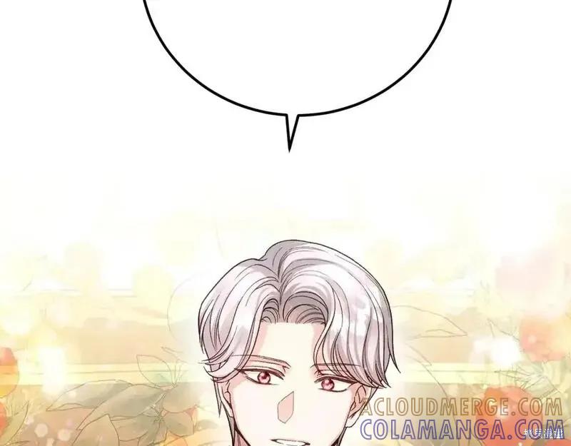 成为怪物皇太子的妻子 - 第三季第6话 - 第197张图