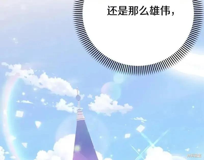 成为怪物皇太子的妻子 - 第三季第6话 - 第64张图