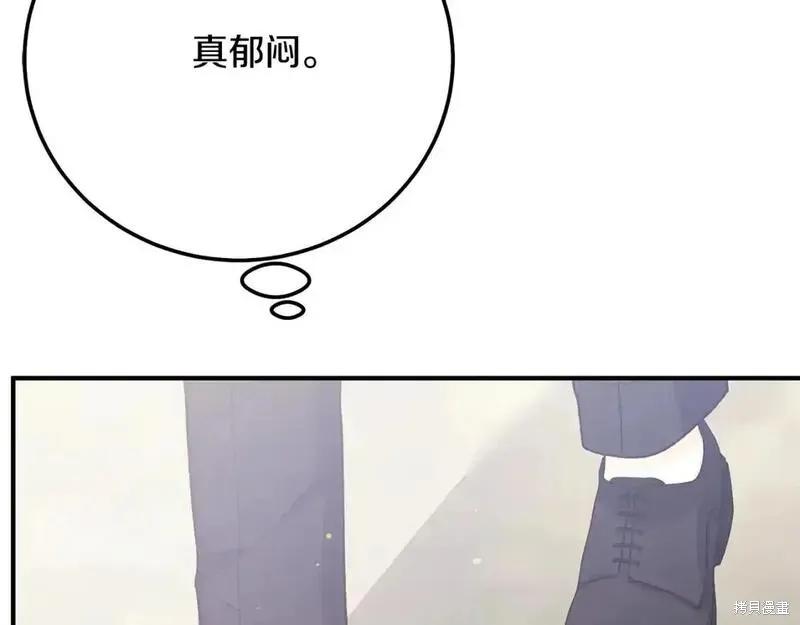 成为怪物皇太子的妻子 - 第三季第6话 - 第60张图