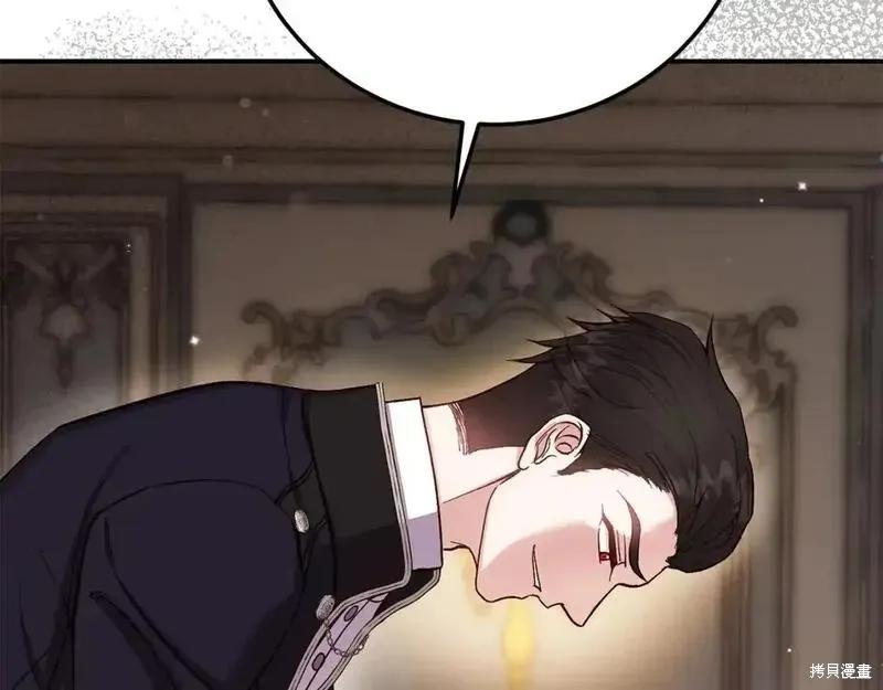 成为怪物皇太子的妻子 - 第三季第6话 - 第31张图