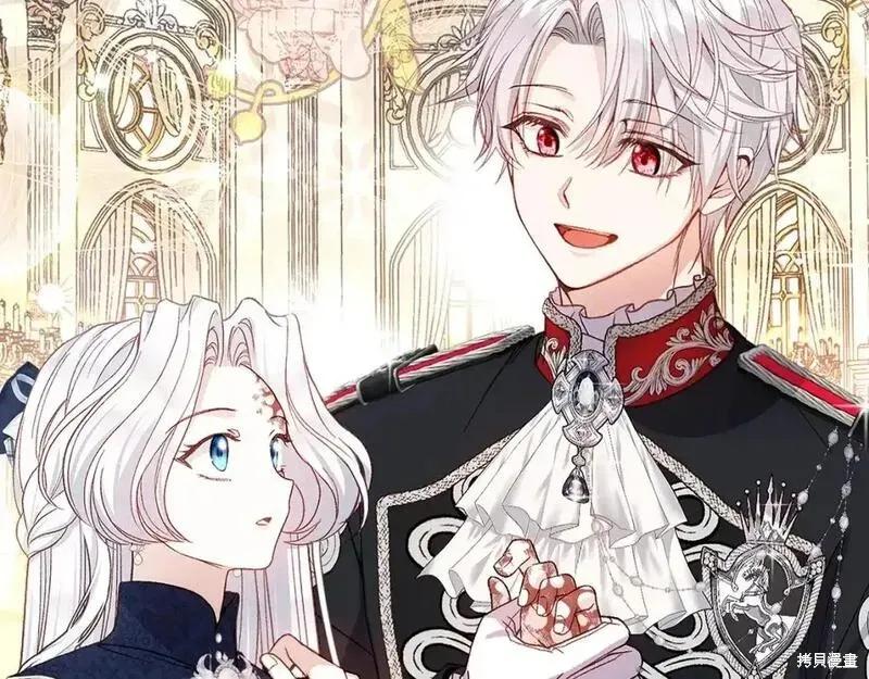 成为怪物皇太子的妻子 - 第三季第6话 - 第148张图