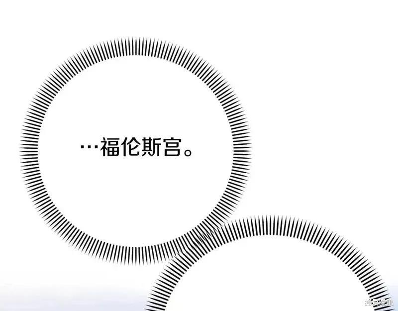 成为怪物皇太子的妻子 - 第三季第6话 - 第63张图