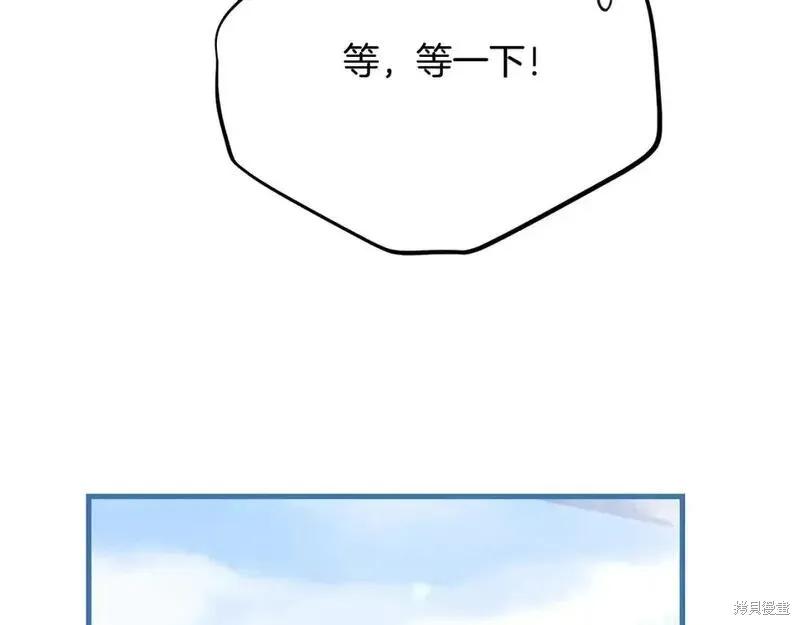 成为怪物皇太子的妻子 - 第三季第6话 - 第112张图