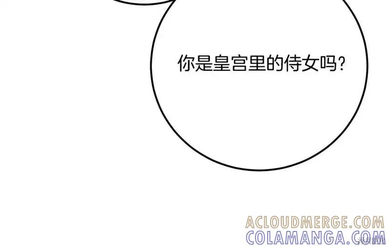 成为怪物皇太子的妻子 - 第三季第6话 - 第89张图