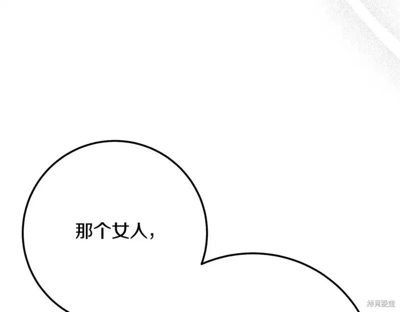 成为怪物皇太子的妻子 - 第三季第6话 - 第75张图