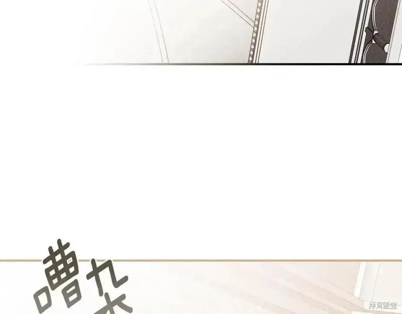 成为怪物皇太子的妻子 - 第三季第6话 - 第170张图