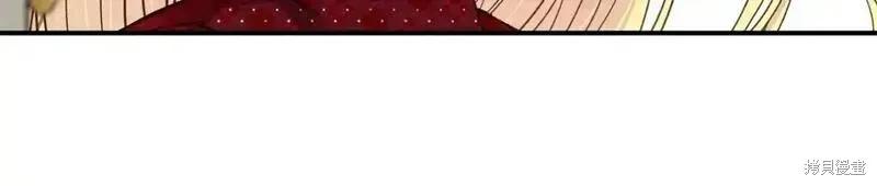 成为怪物皇太子的妻子 - 第三季第6话 - 第203张图