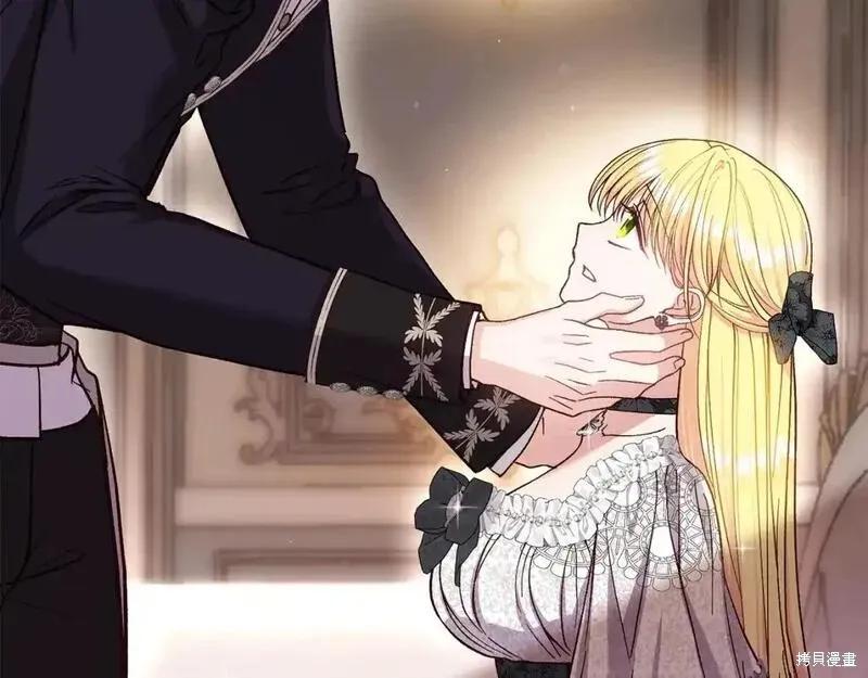 成为怪物皇太子的妻子 - 第三季第6话 - 第32张图