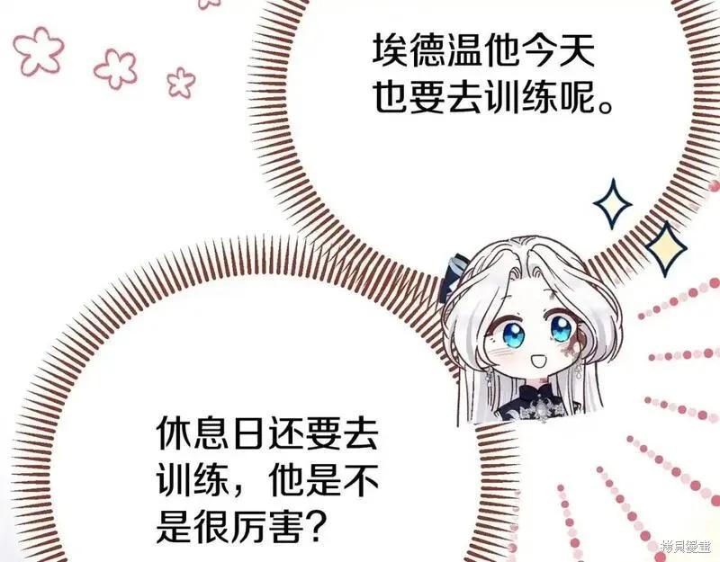 成为怪物皇太子的妻子 - 第三季第6话 - 第154张图