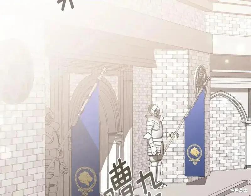 成为怪物皇太子的妻子 - 第三季第6话 - 第171张图