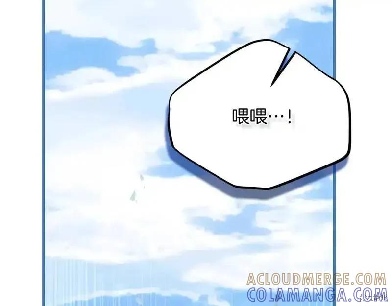 成为怪物皇太子的妻子 - 第三季第6话 - 第113张图