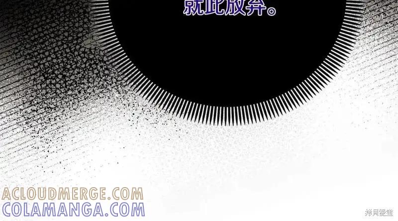 成为怪物皇太子的妻子 - 第三季第6话 - 第29张图