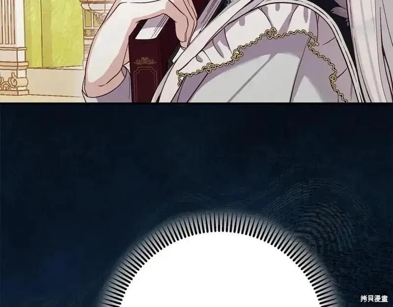 成为怪物皇太子的妻子 - 第三季第6话 - 第92张图