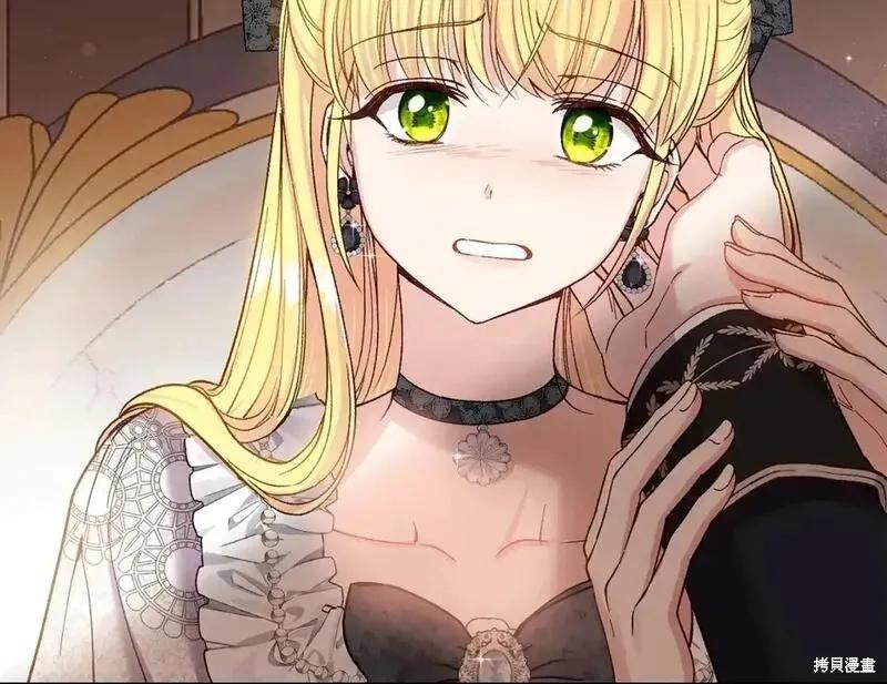 成为怪物皇太子的妻子 - 第三季第6话 - 第43张图