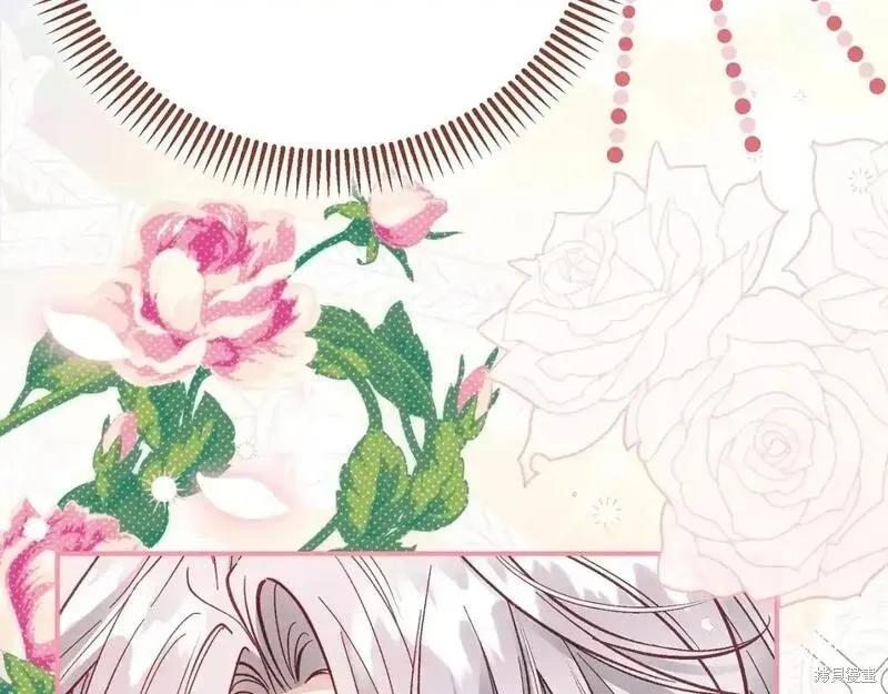 成为怪物皇太子的妻子 - 第三季第6话 - 第155张图