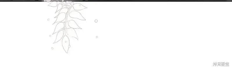 成为怪物皇太子的妻子 - 第三季第6话 - 第146张图