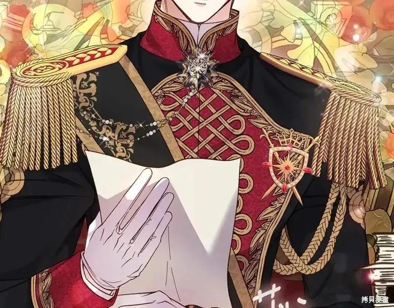 成为怪物皇太子的妻子 - 第三季第6话 - 第198张图