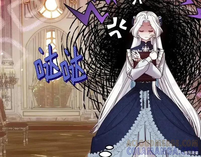 成为怪物皇太子的妻子 - 第三季第6话 - 第121张图