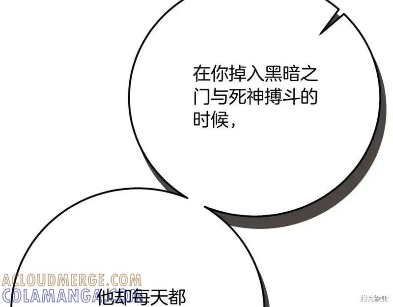 成为怪物皇太子的妻子 - 第三季第6话 - 第37张图