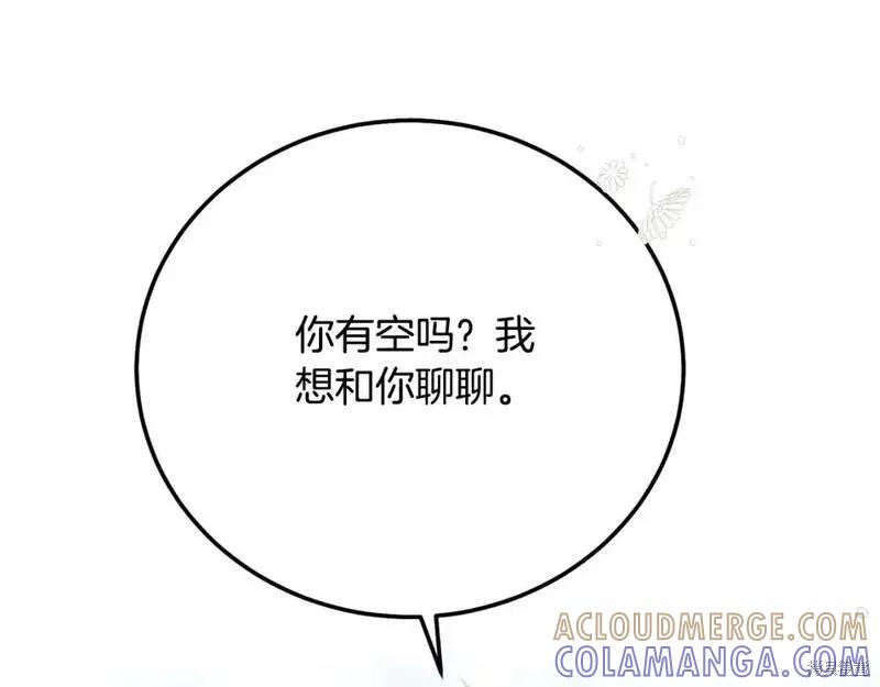 成为怪物皇太子的妻子 - 第三季第6话 - 第101张图