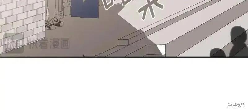 成为怪物皇太子的妻子 - 第三季第6话 - 第172张图