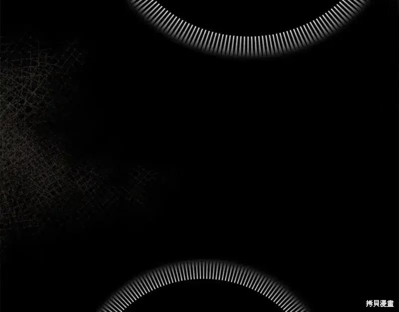 成为怪物皇太子的妻子 - 第三季第6话 - 第26张图