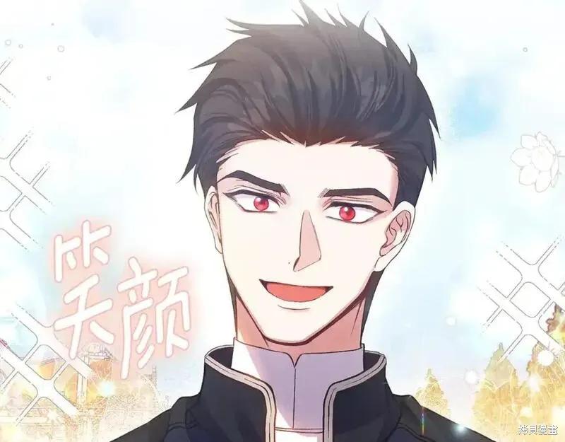 成为怪物皇太子的妻子 - 第三季第6话 - 第102张图