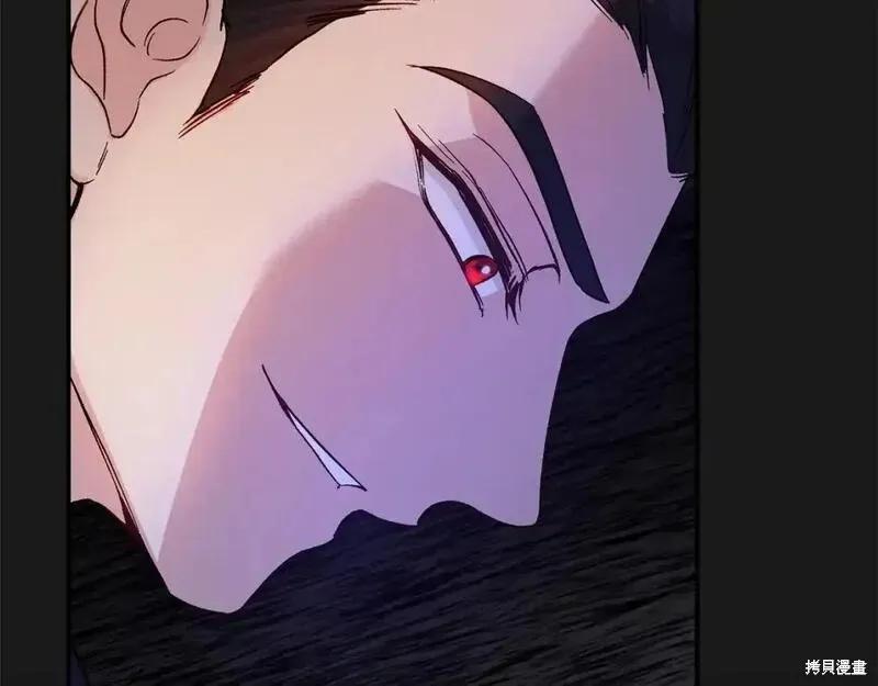 成为怪物皇太子的妻子 - 第三季第6话 - 第6张图