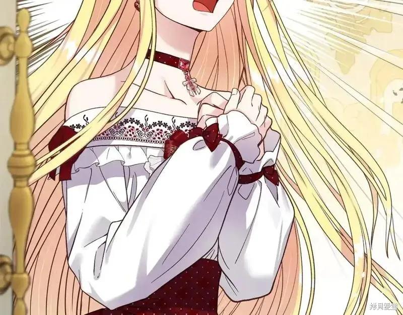 成为怪物皇太子的妻子 - 第三季第6话 - 第202张图