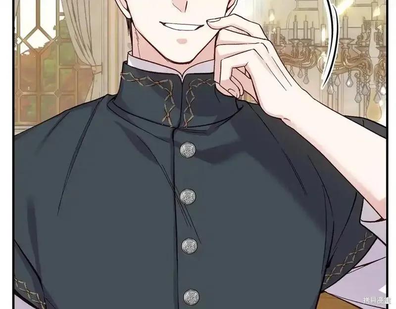 成为怪物皇太子的妻子 - 第三季第6话 - 第139张图