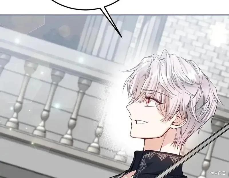 成为怪物皇太子的妻子 - 第三季第6话 - 第187张图