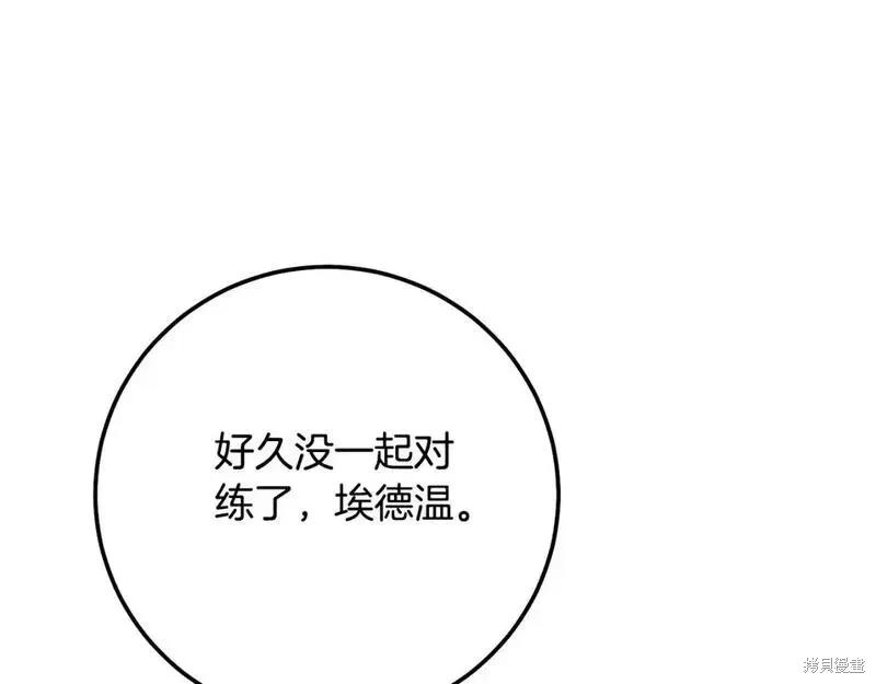 成为怪物皇太子的妻子 - 第三季第6话 - 第186张图