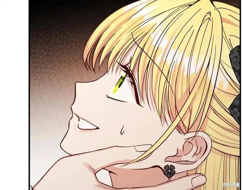 成为怪物皇太子的妻子 - 第三季第6话 - 第14张图