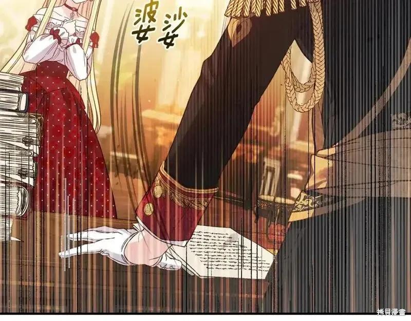 成为怪物皇太子的妻子 - 第三季第6话 - 第206张图